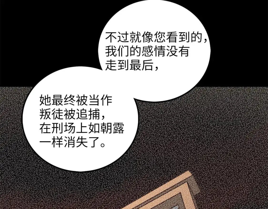 第111话 另有阴谋80