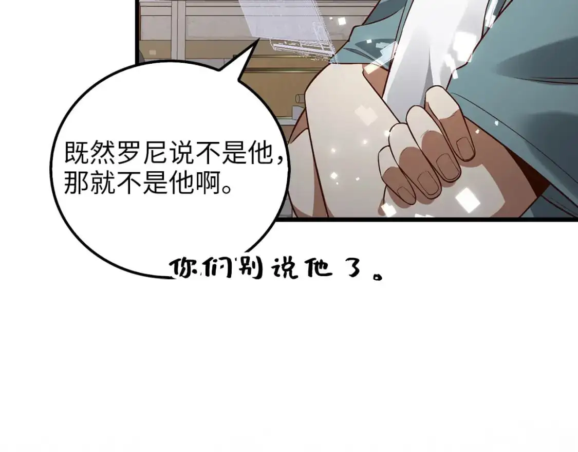 第107话 提出对决24