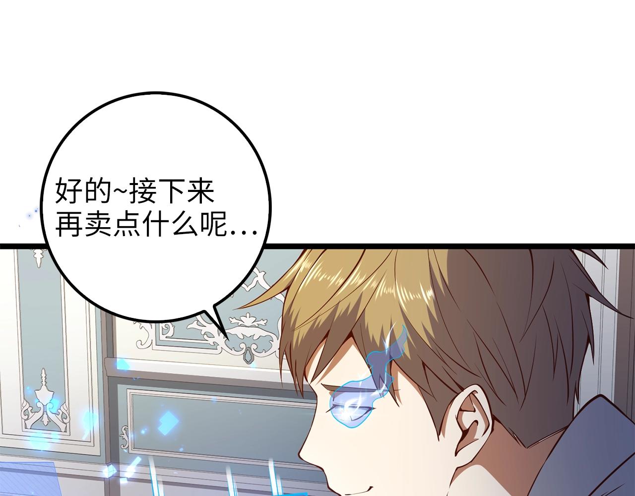 第53话 三花齐放185