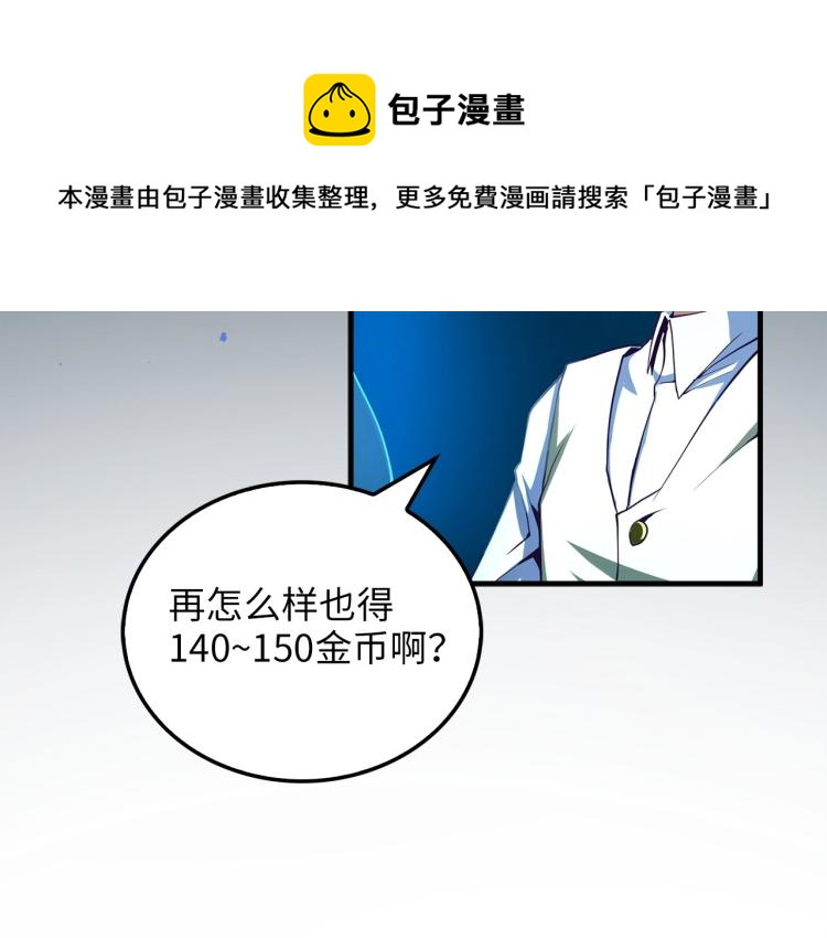 第5话 满级MAX102