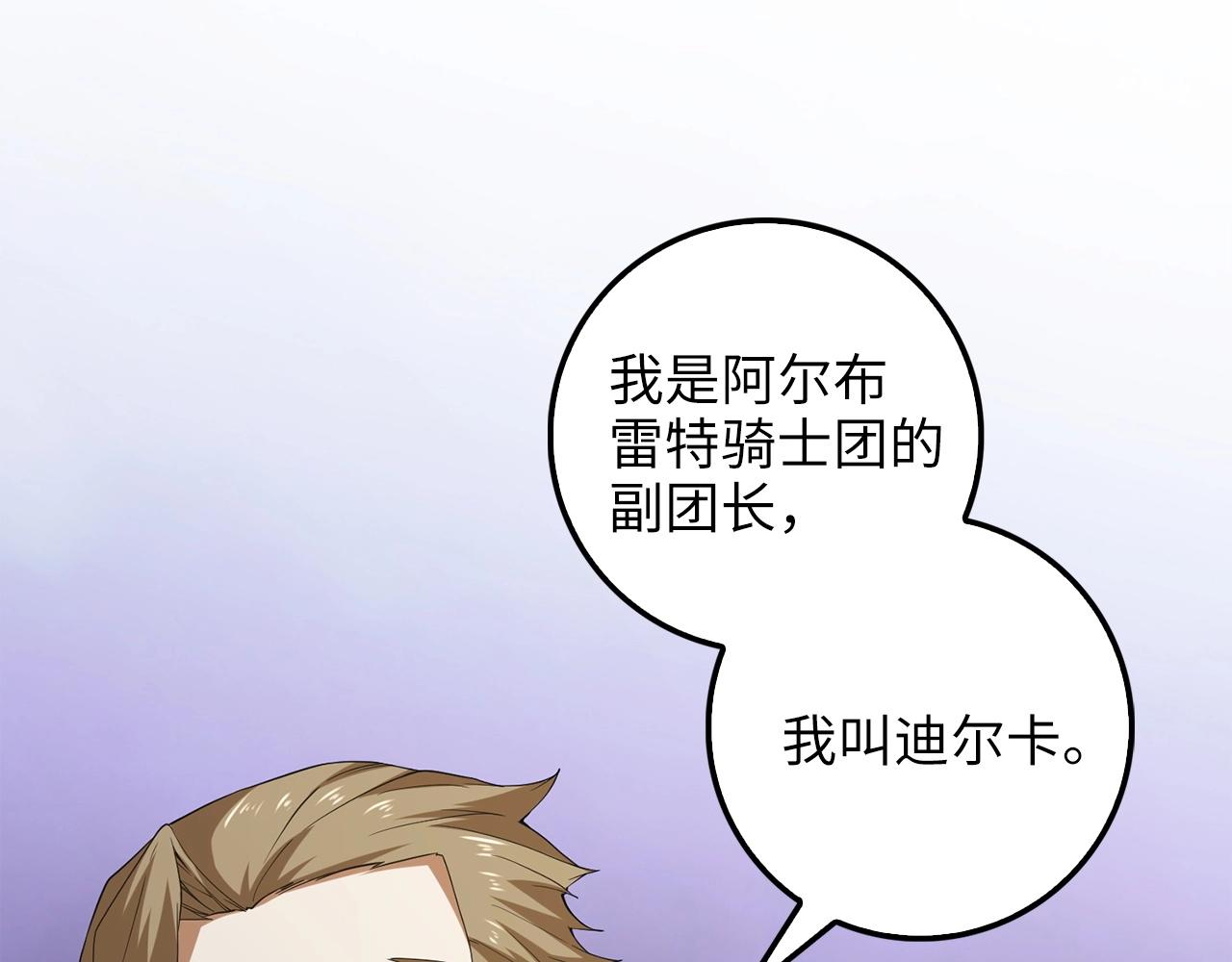 第34话 钢铁心脏39