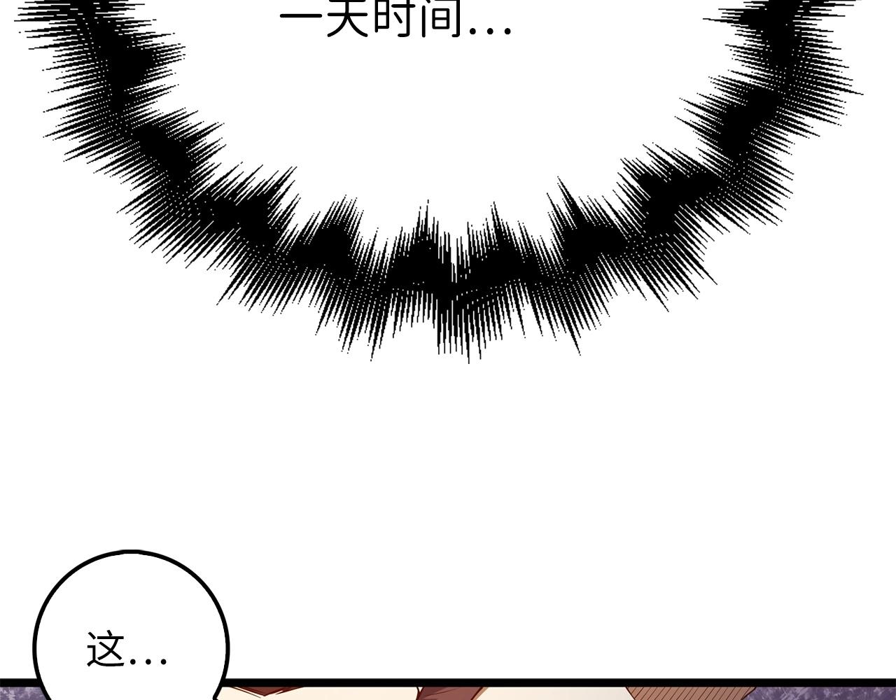 第52话 雇佣166