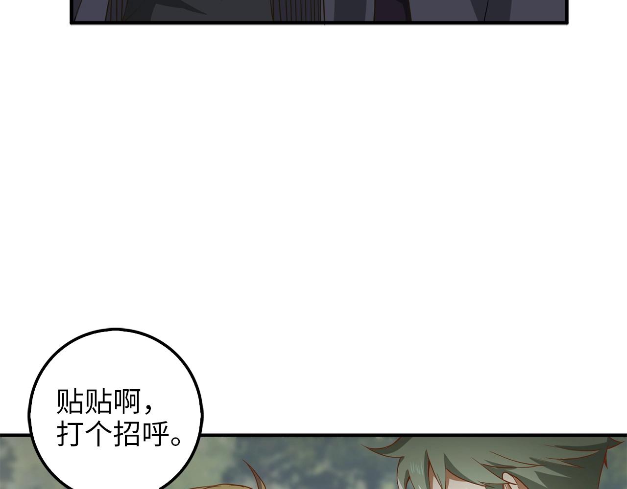 第30话 宠物贴贴92