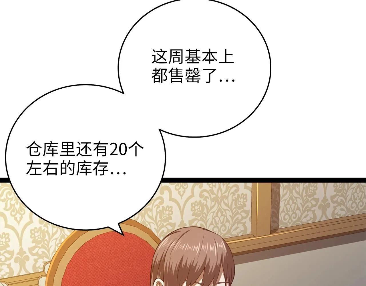 第87话 作弊大王248