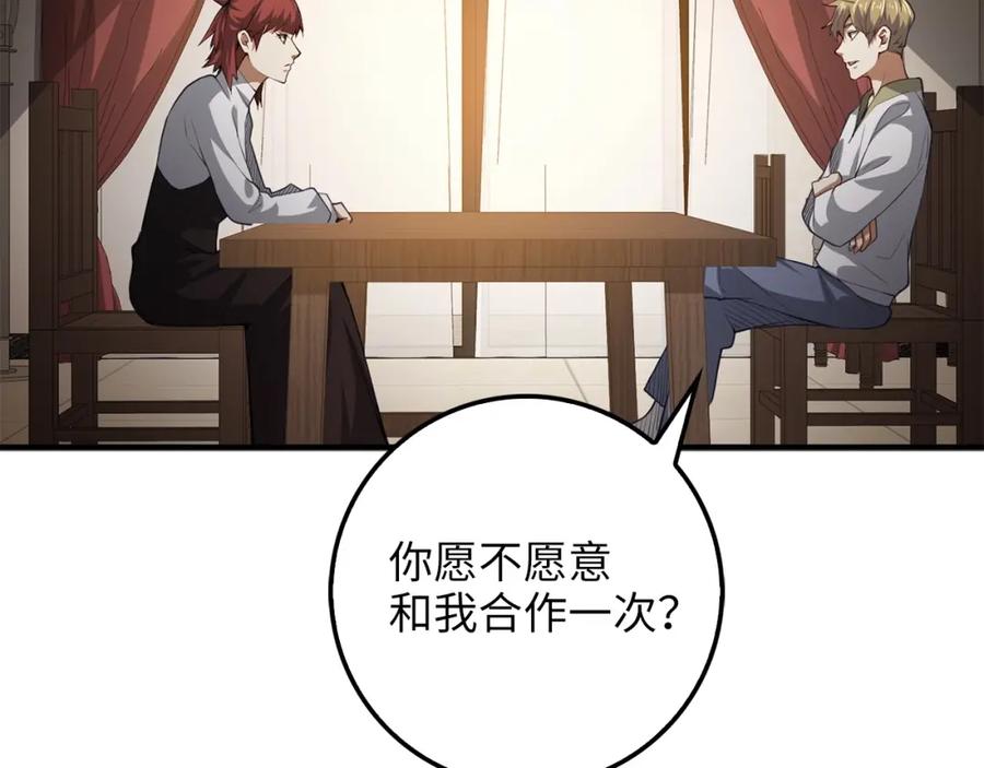 第12话 我在第几层127
