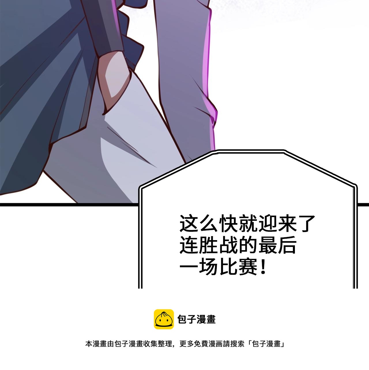 第83话 艾伦，接招吧196