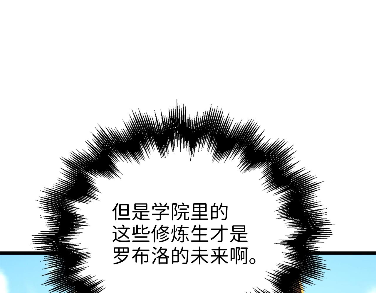第73话 提升排名75
