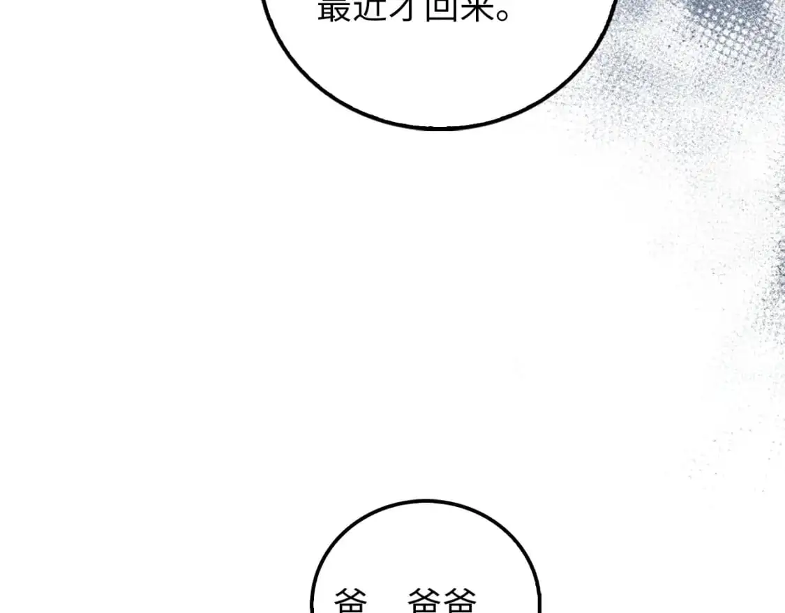 第113话 人造人49