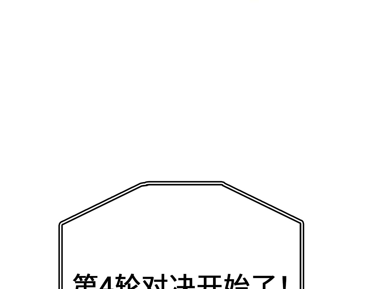 第81话 连战四轮！194