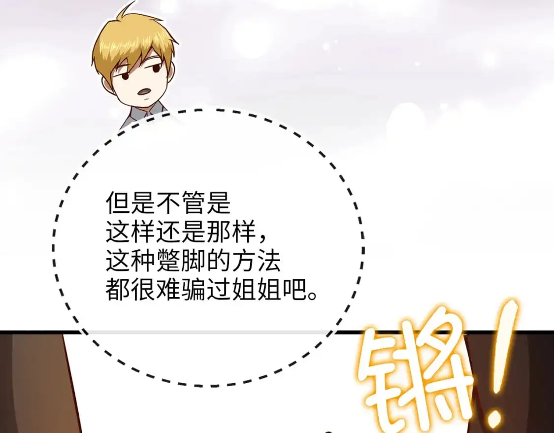 第102话 家人223