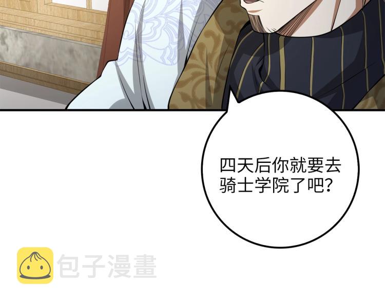 第19话 购买内功6