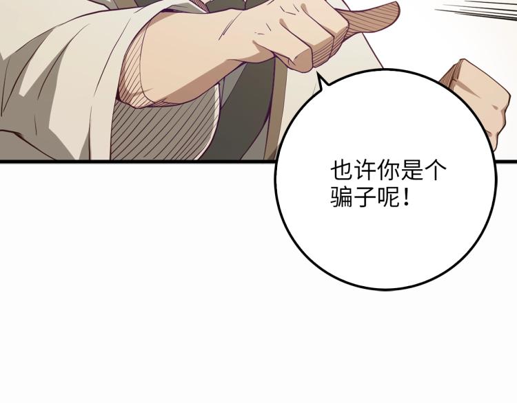 第8话 石贤18