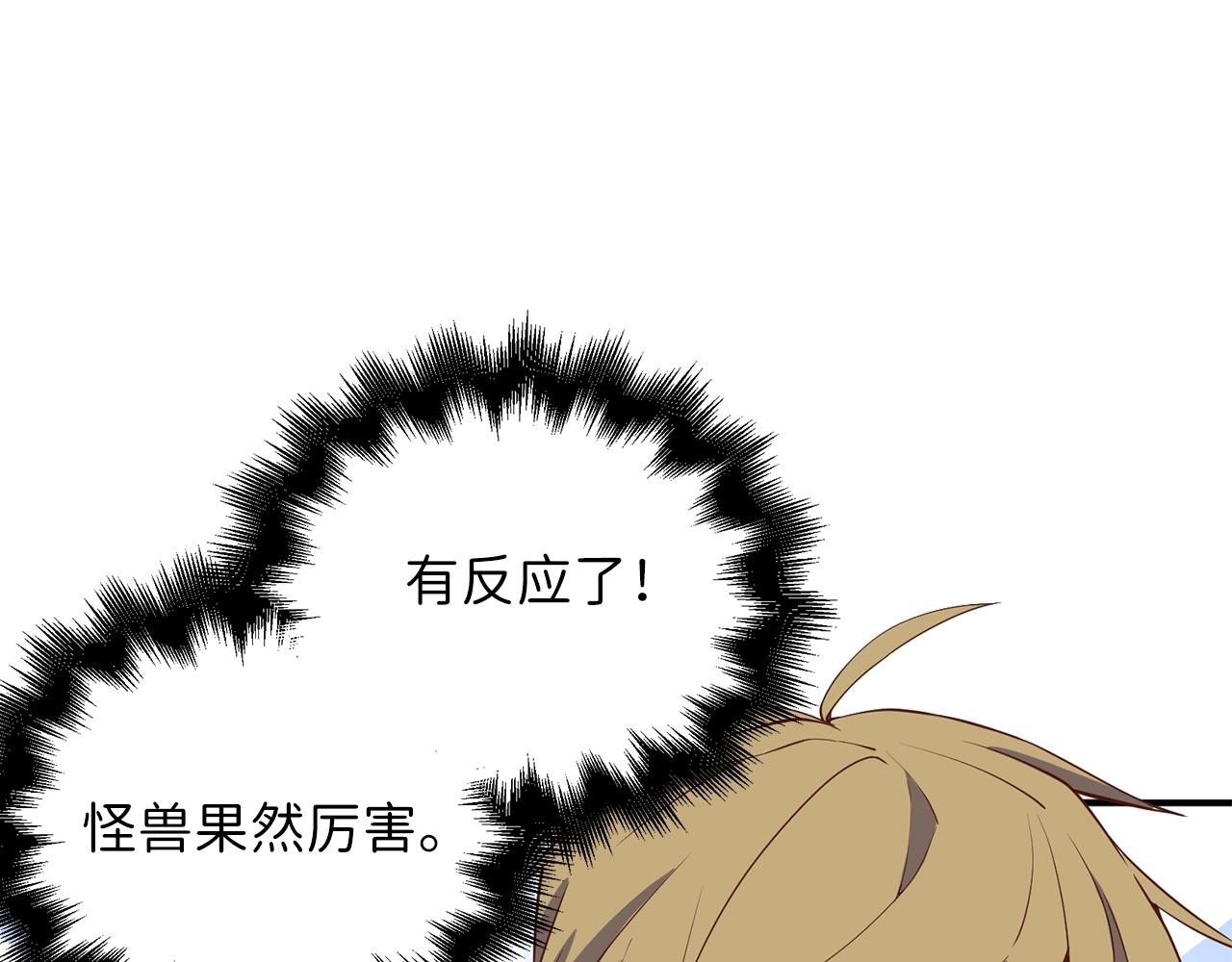 第29话 破壳121