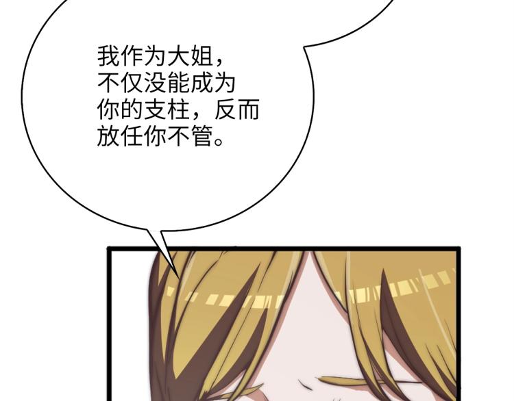 第4话 密库15
