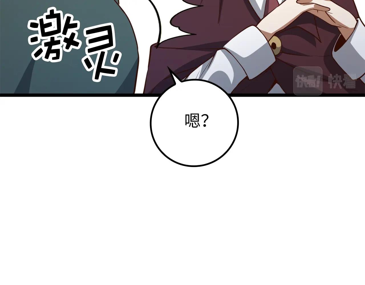 第78话 女人只会影响我248