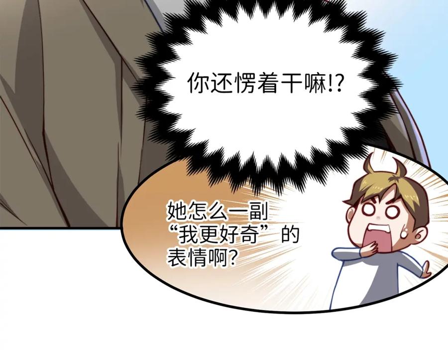 第14话 谈判74