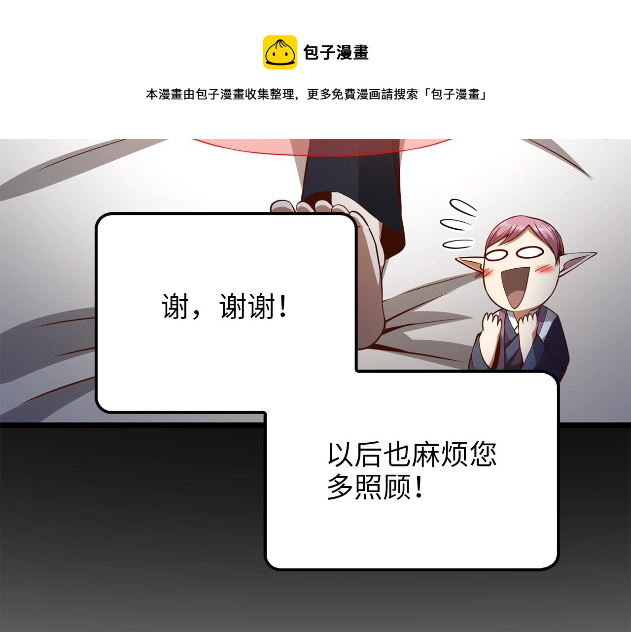 第53话 三花齐放180