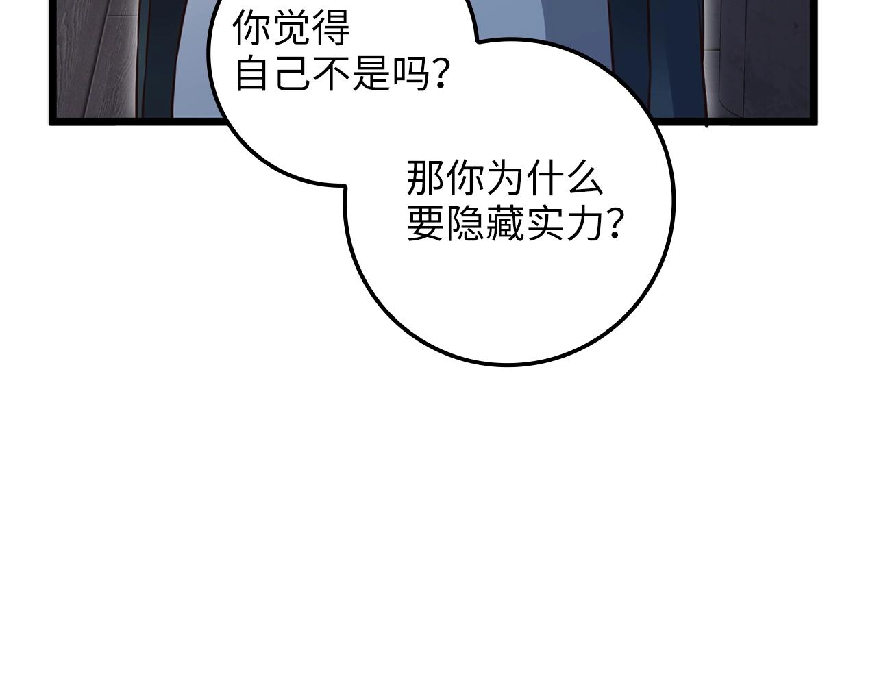 第78话 女人只会影响我59