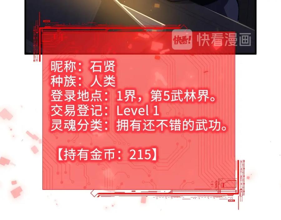 第16话 物归原主165