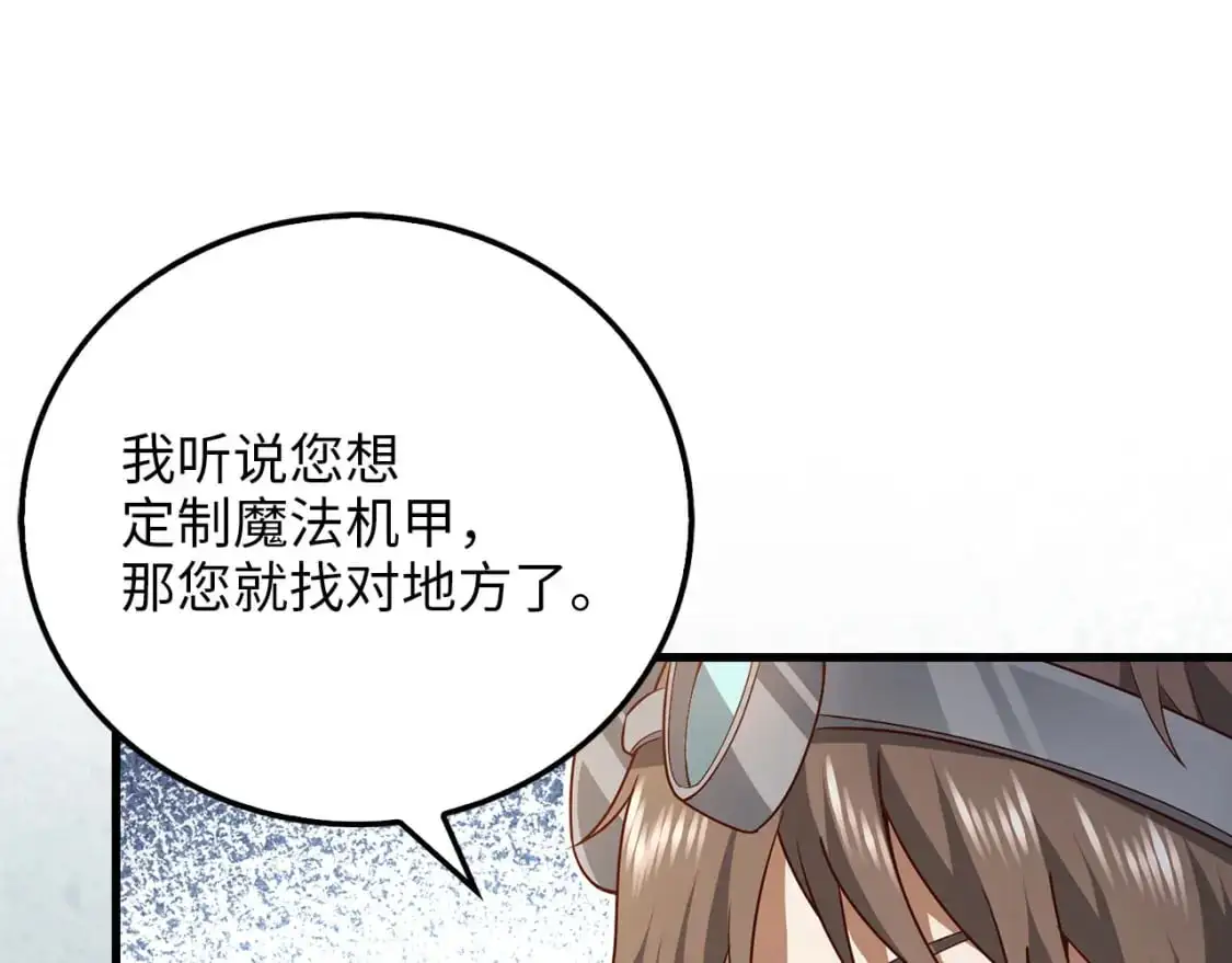 第106话 4代机甲189