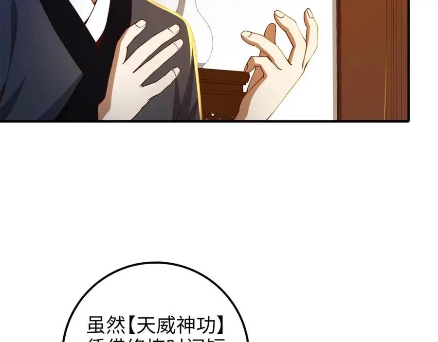 第43话 求求你！133