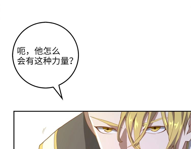 第9话 树敌38