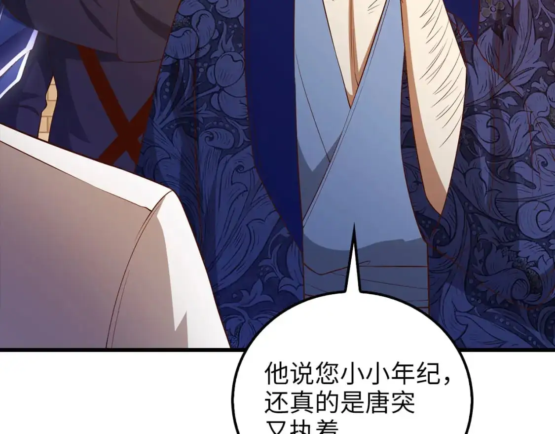 第103话 阴谋67
