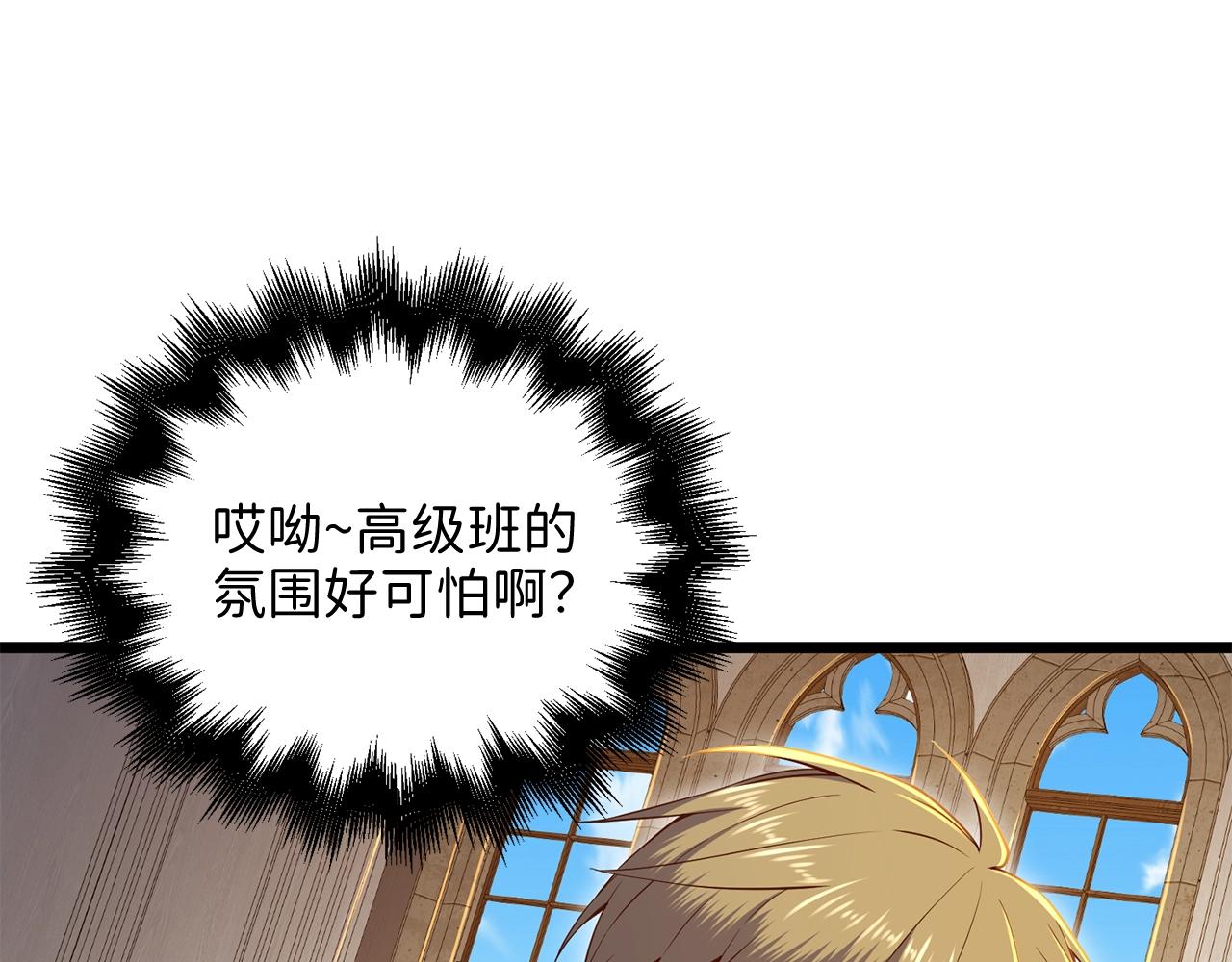 第73话 提升排名96