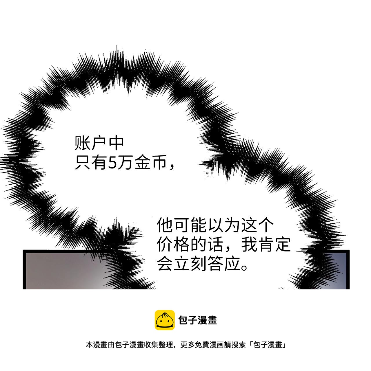 第54话 玉面金龙124