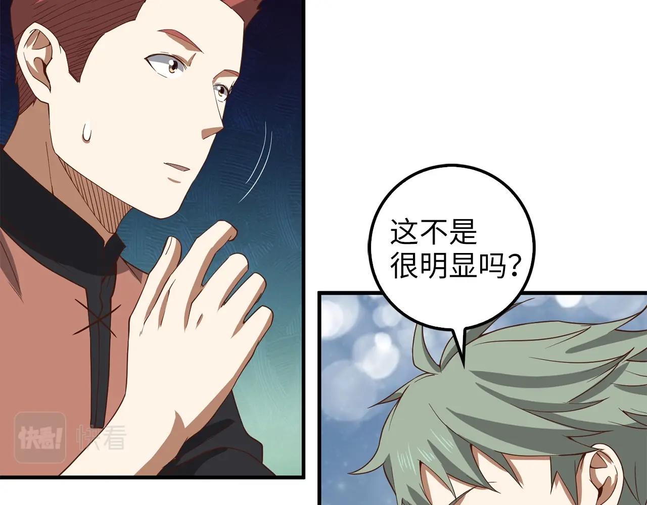 第32话 隐身跟踪134