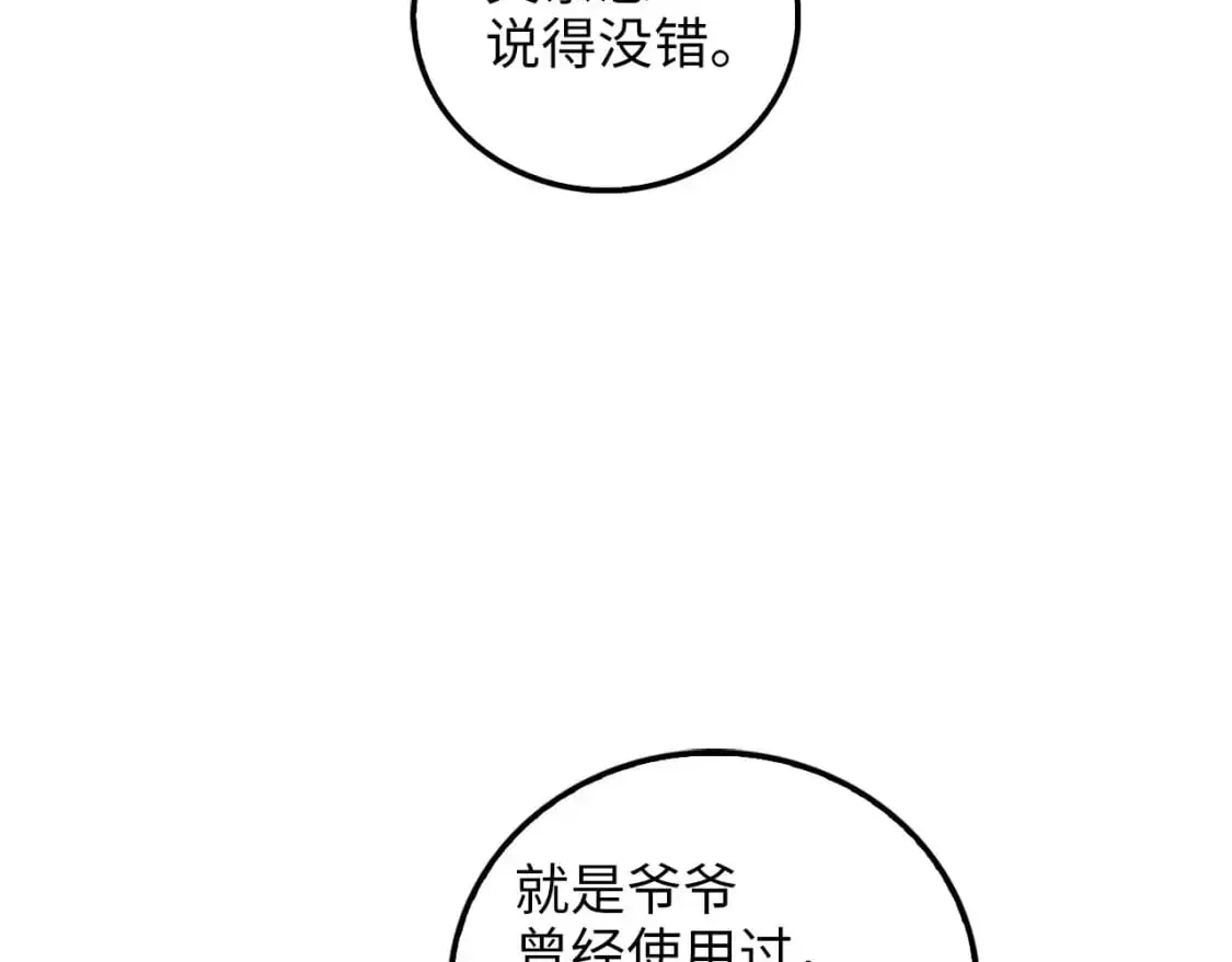 第113话 人造人144