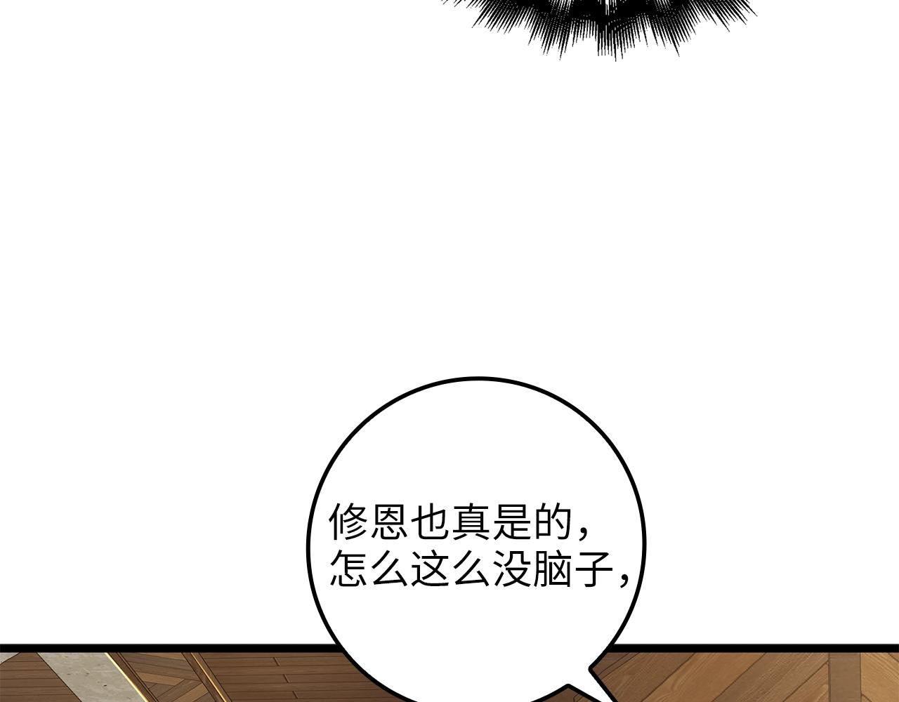 第78话 女人只会影响我142
