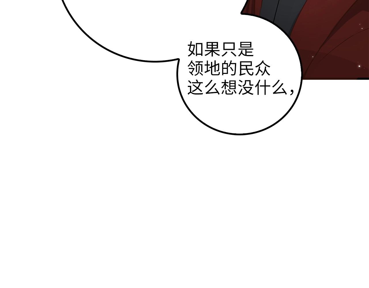 第23话 血脉162