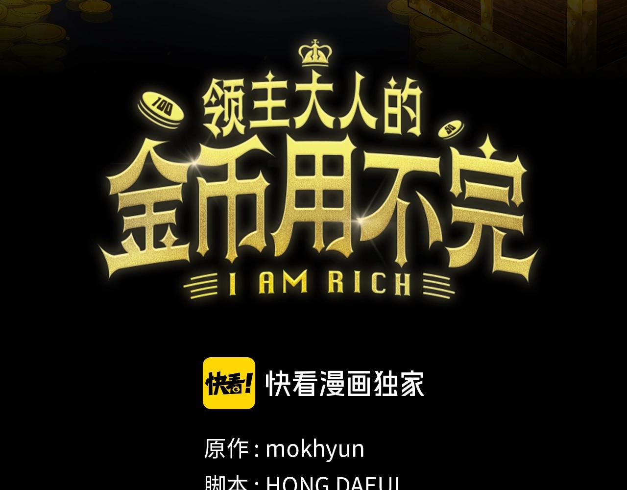 第73话 提升排名45