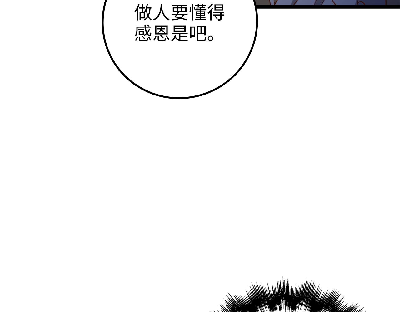 第68话 教诲11