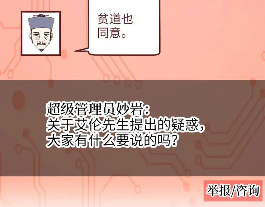 第40话 同流合污115