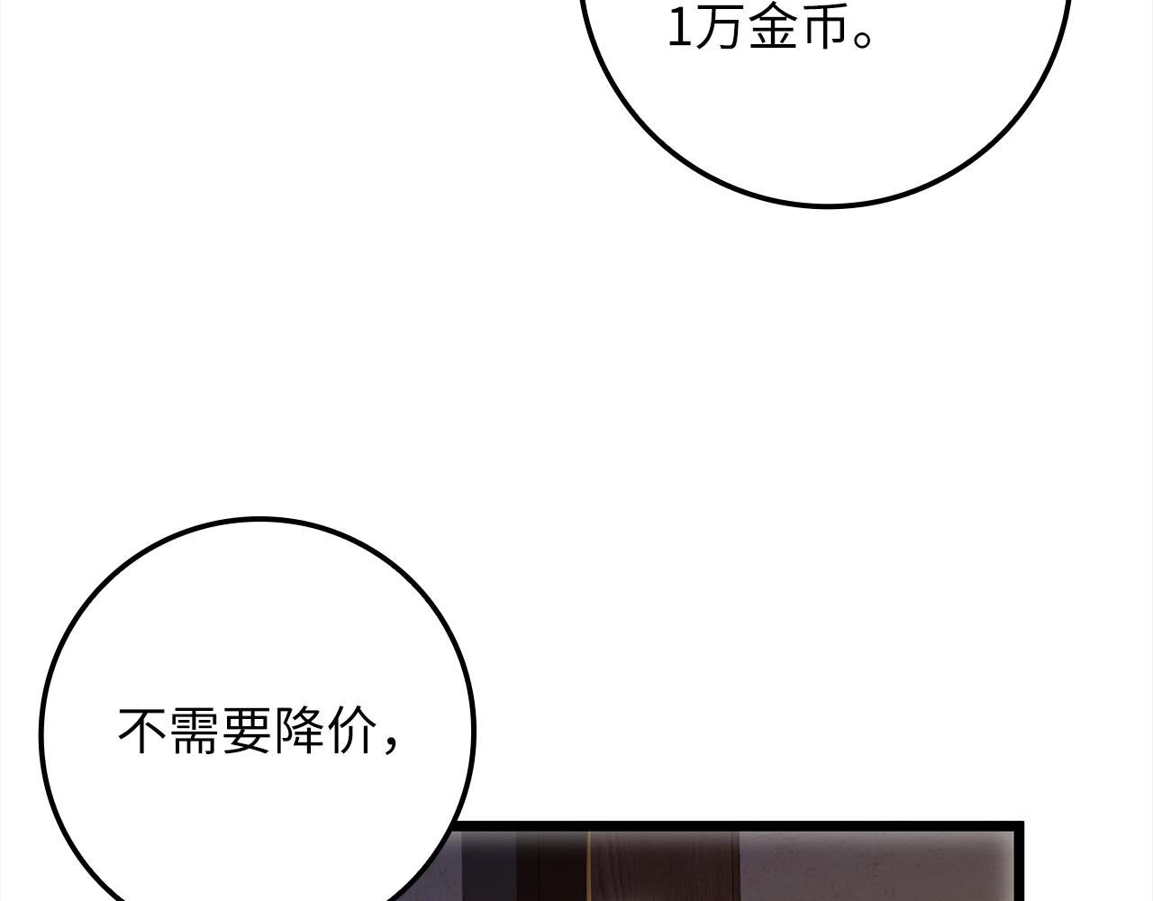 第76话 脱胎换骨119