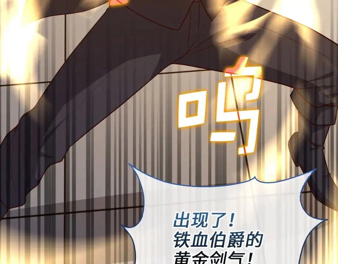 第108话 传说级VS英雄级81