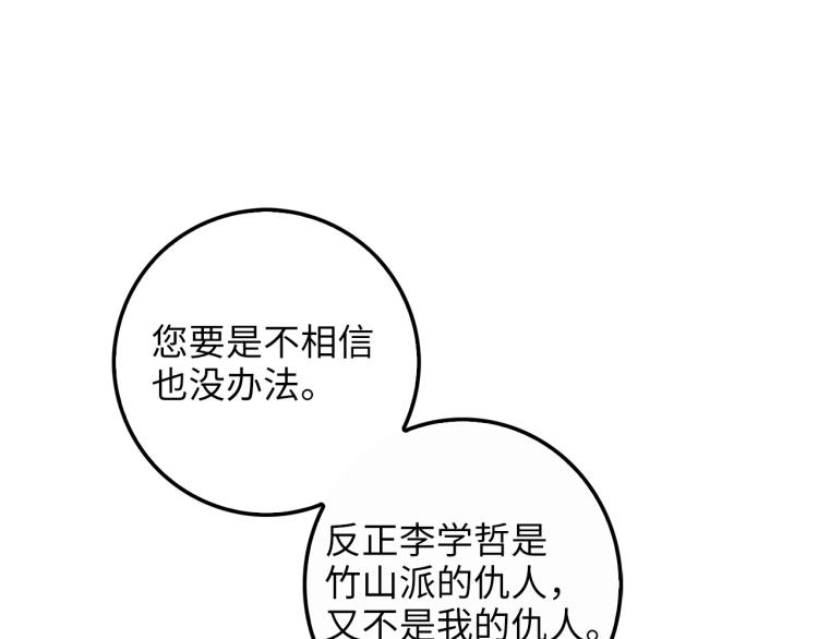 第8话 石贤20