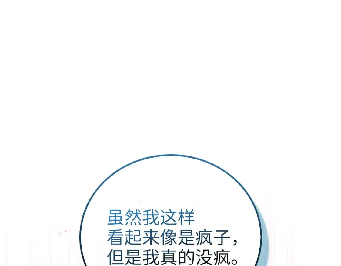 第105话  治疗37