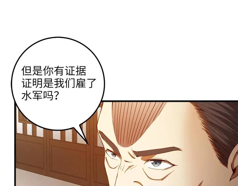 第40话 同流合污145