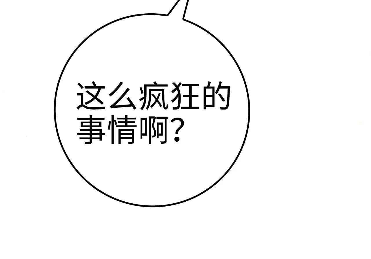 第86话 疯狂的事211