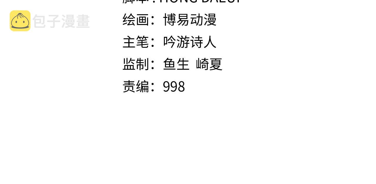第57话 策反32