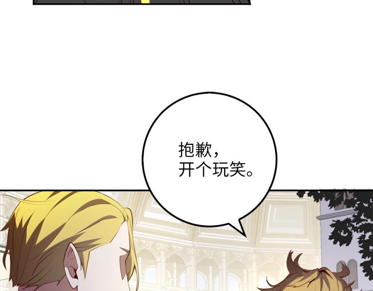 第9话 树敌10