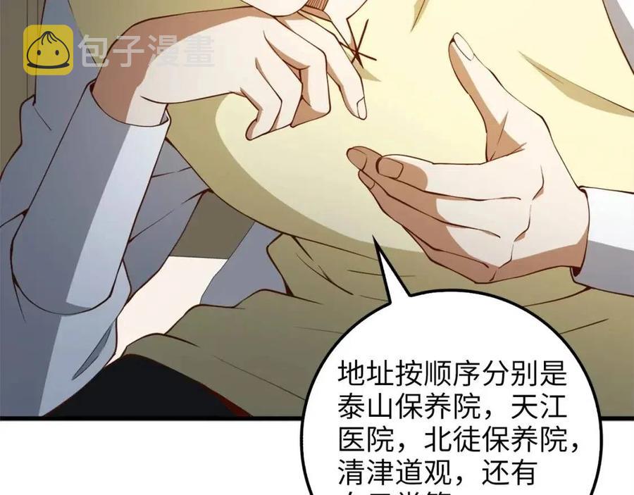 第41话 拿捏41