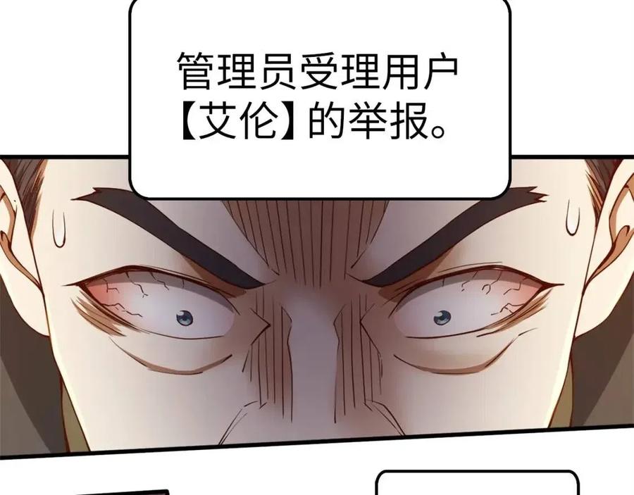 第41话 拿捏86