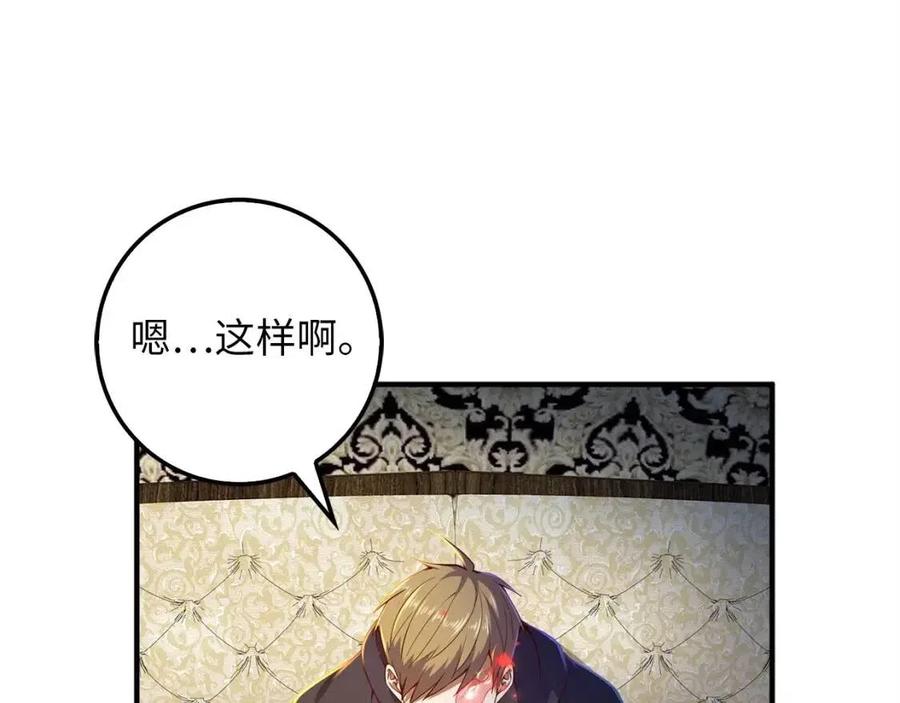 第43话 求求你！136