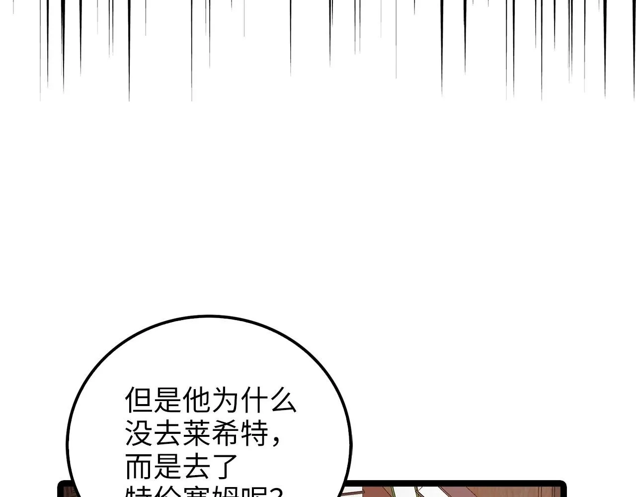 第98话 秋季宴会45