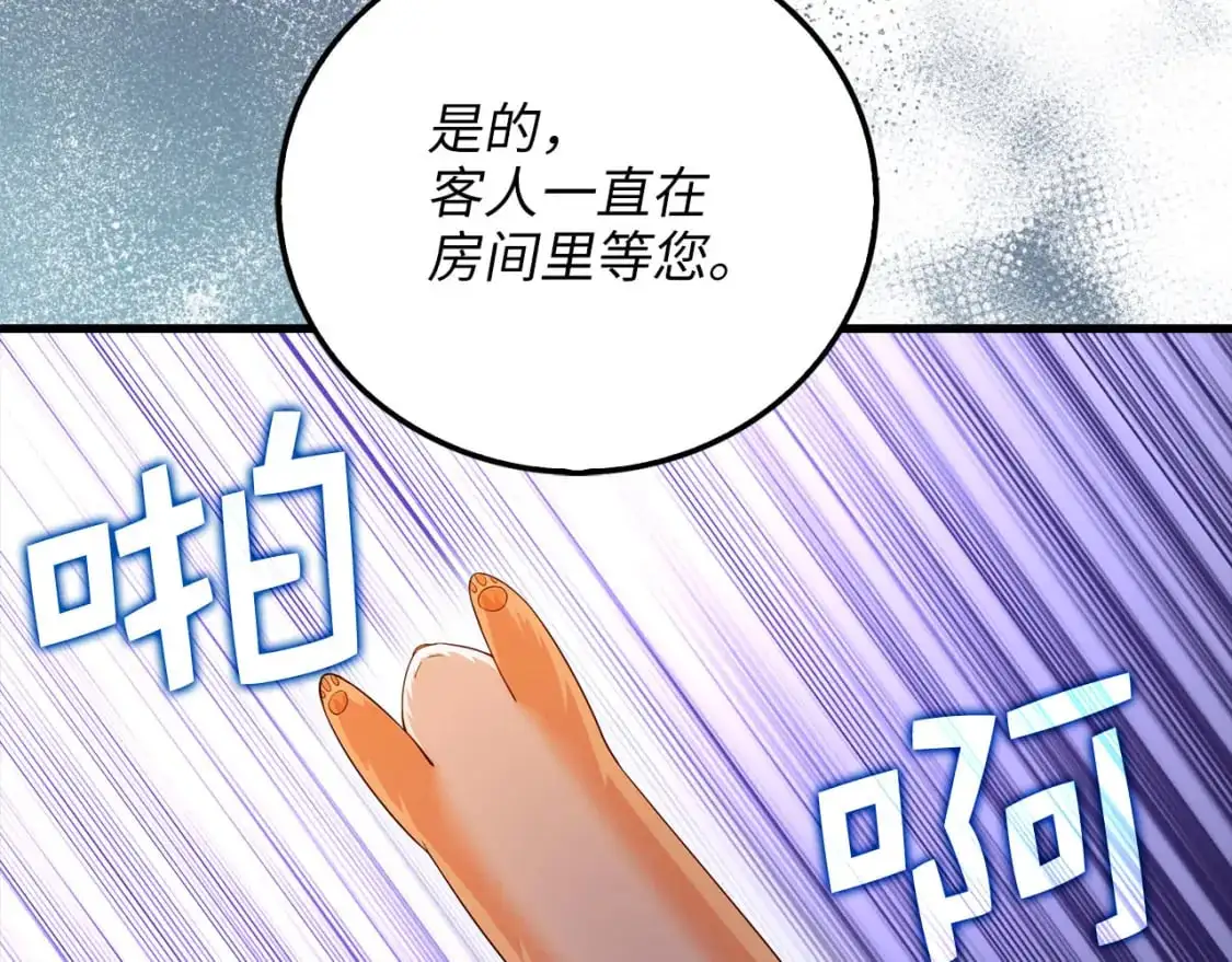 第102话 家人106