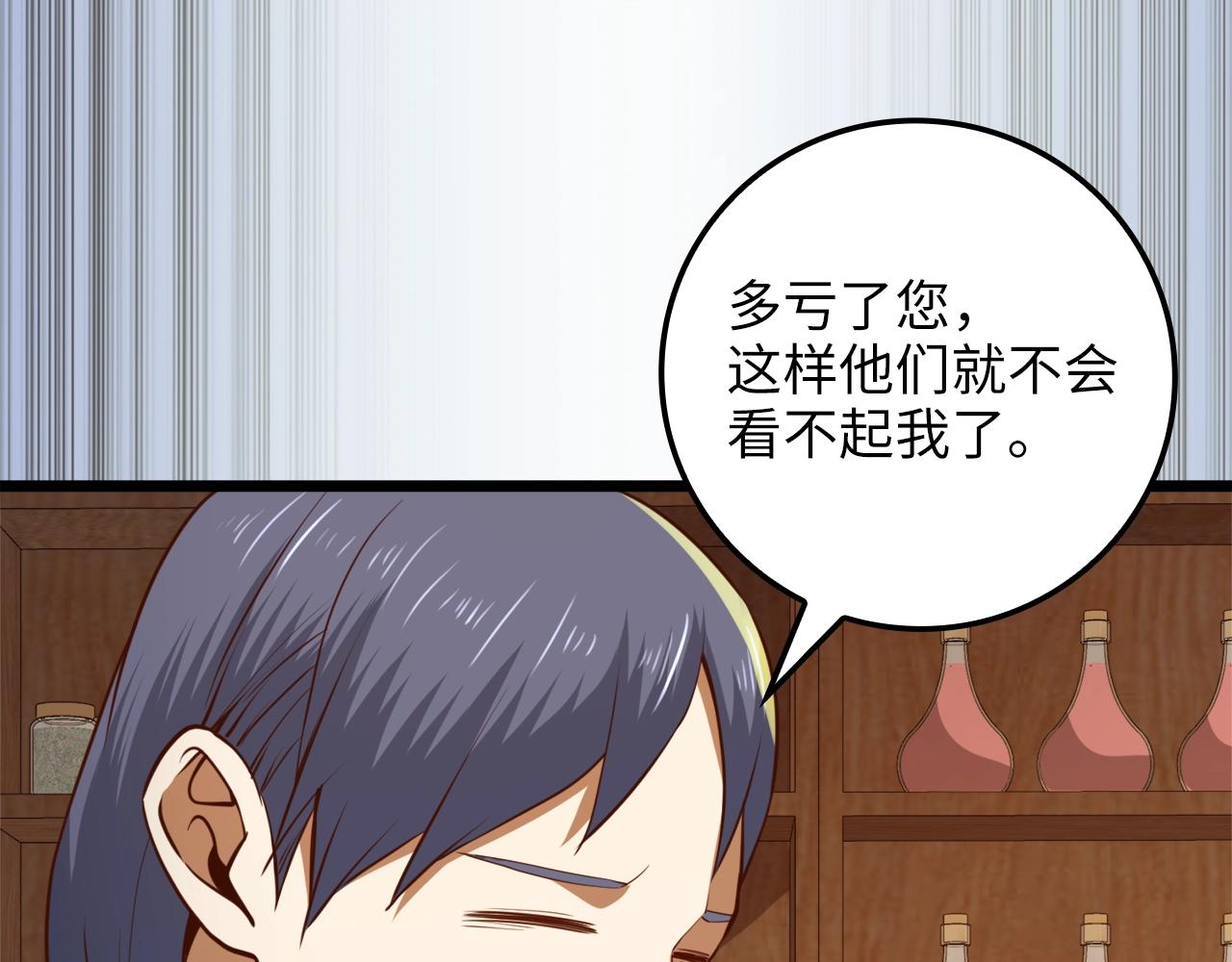第77话 魔剑师239